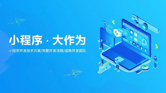 山南小程序开发如何鼓励开发人员跳出框框思考